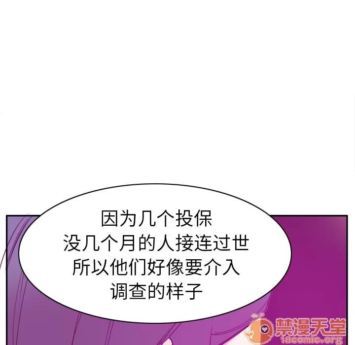 欲望 欲望人妻 | 第31话 第70页