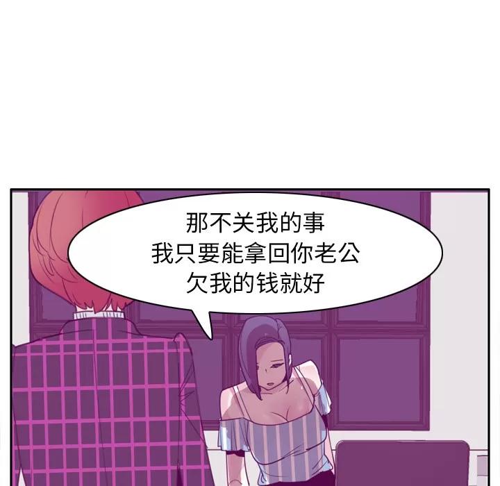 欲望 欲望人妻 | 第31话 第72页