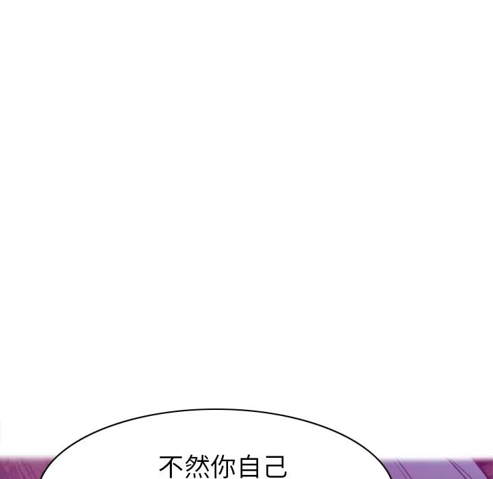 欲望 欲望人妻 | 第31话 第74页
