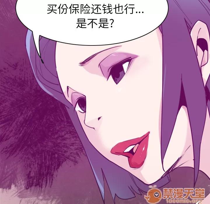 欲望 欲望人妻 | 第31话 第75页