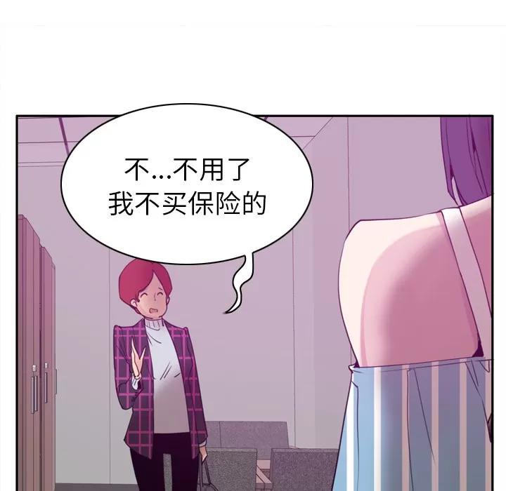 欲望 欲望人妻 | 第31话 第77页
