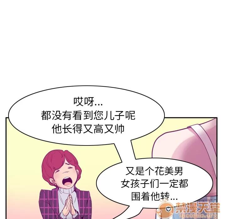 欲望 欲望人妻 | 第31话 第80页