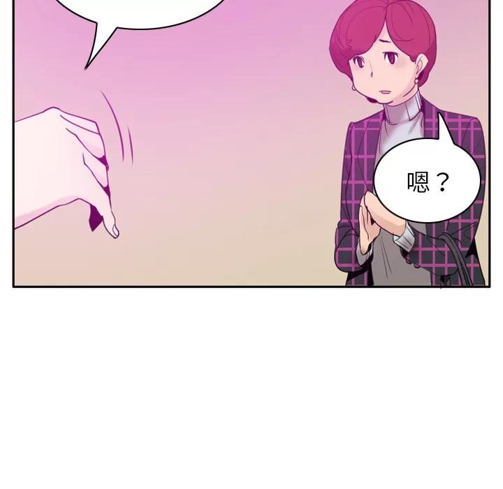 欲望 欲望人妻 | 第31话 第82页