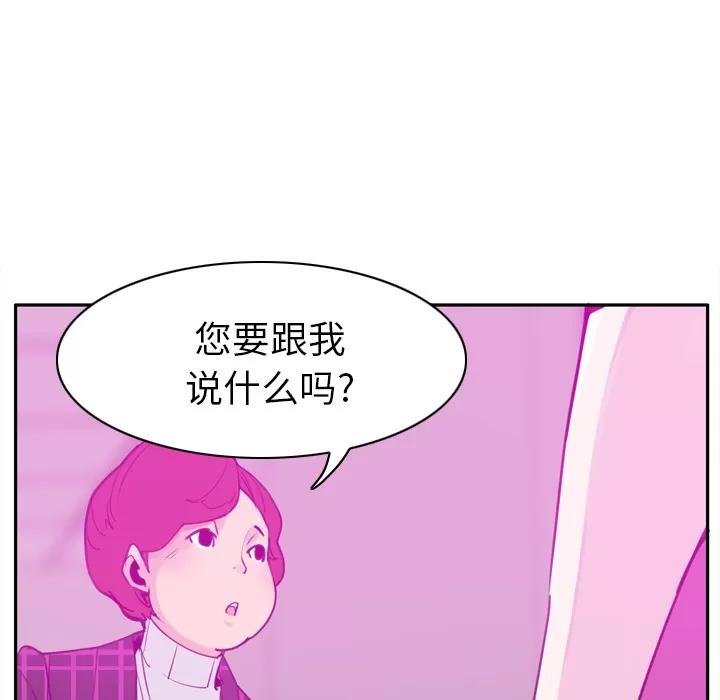 欲望 欲望人妻 | 第31话 第83页
