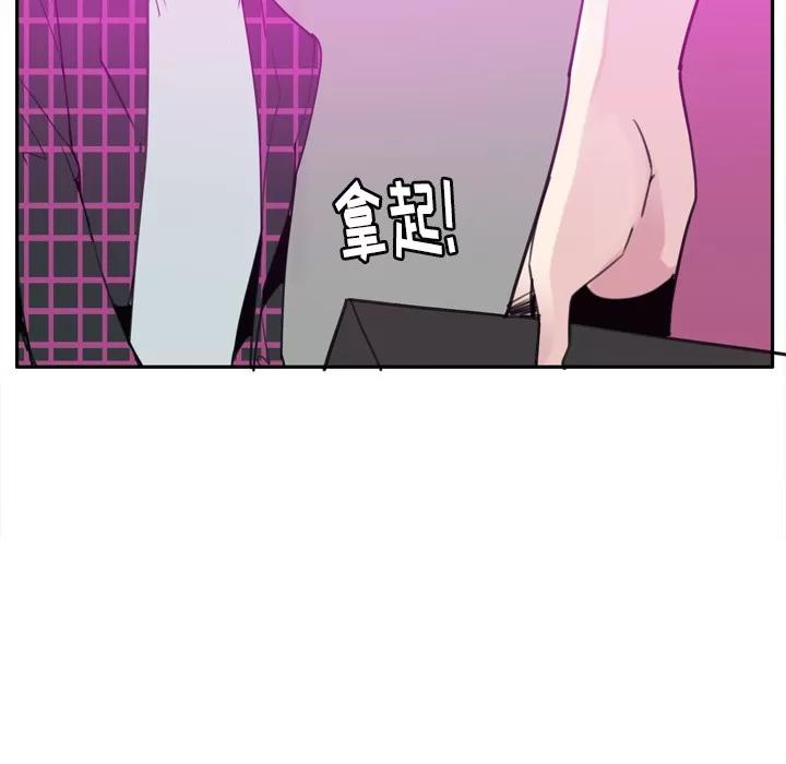欲望 欲望人妻 | 第31话 第84页
