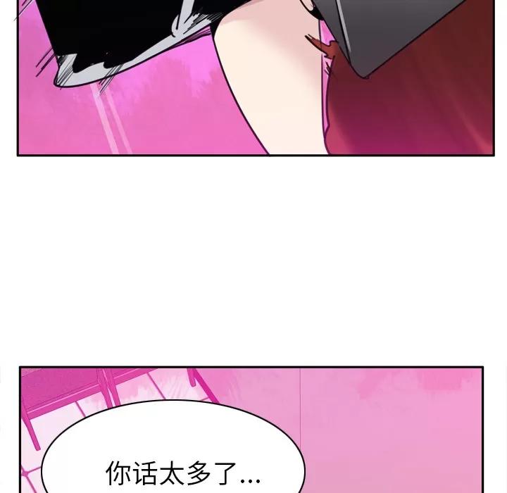 欲望 欲望人妻 | 第31话 第87页