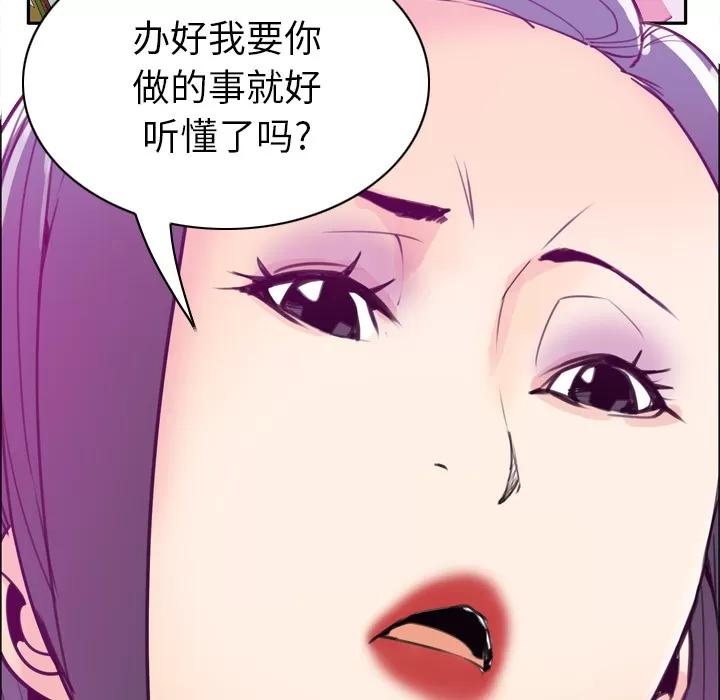 欲望 欲望人妻 | 第31话 第89页