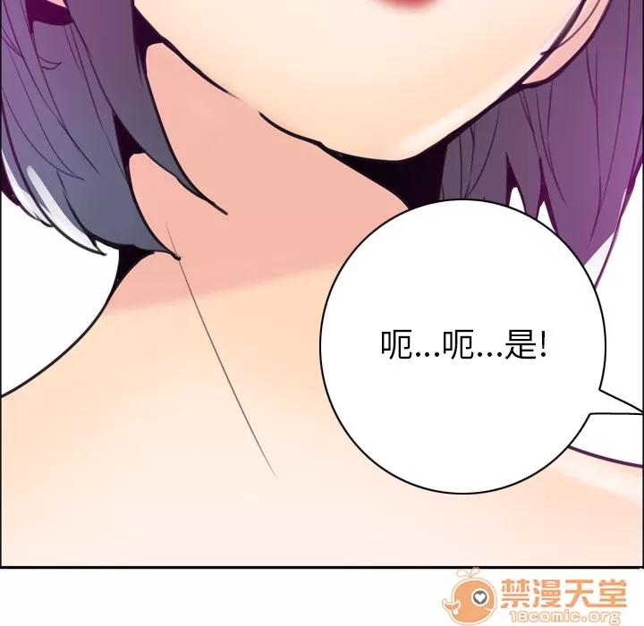 欲望 欲望人妻 | 第31话 第90页