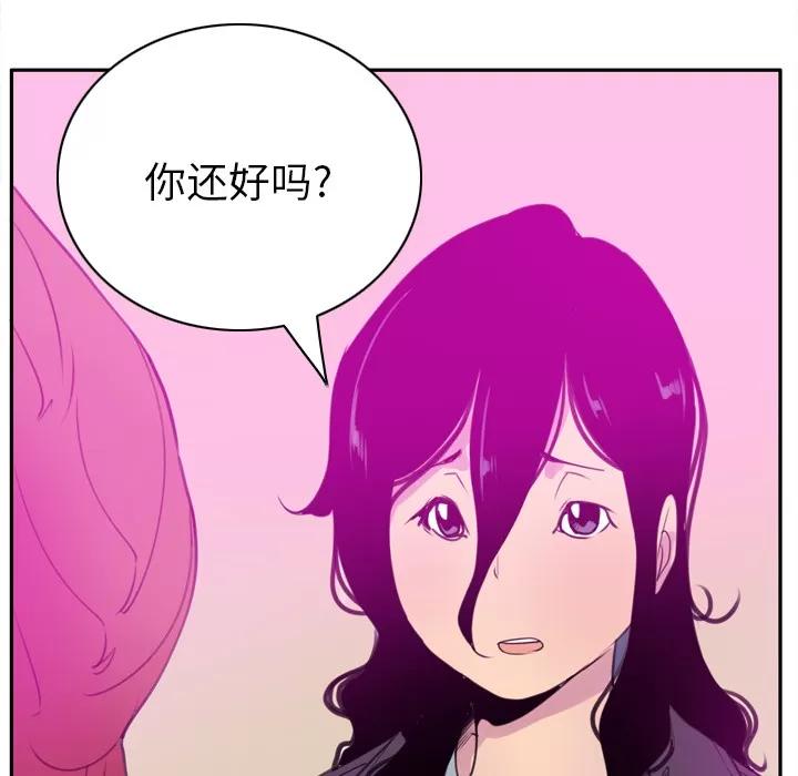 欲望 欲望人妻 | 第31话 第97页