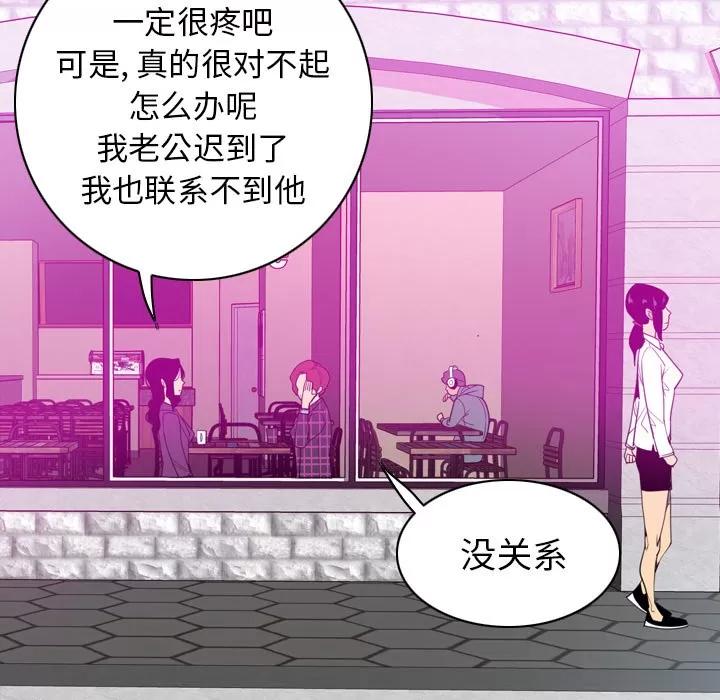 欲望 欲望人妻 | 第31话 第101页