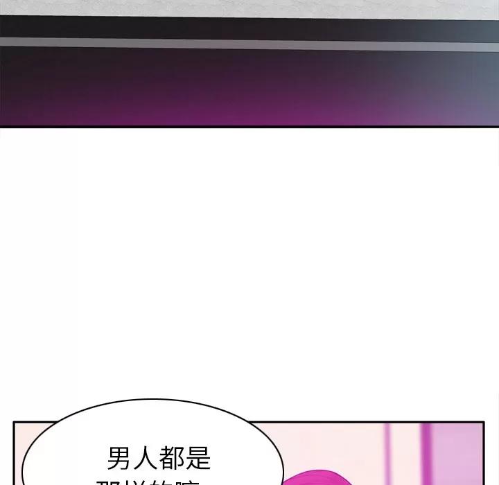 欲望 欲望人妻 | 第31话 第102页