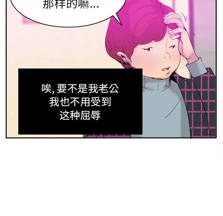 欲望 欲望人妻 | 第31话 第103页
