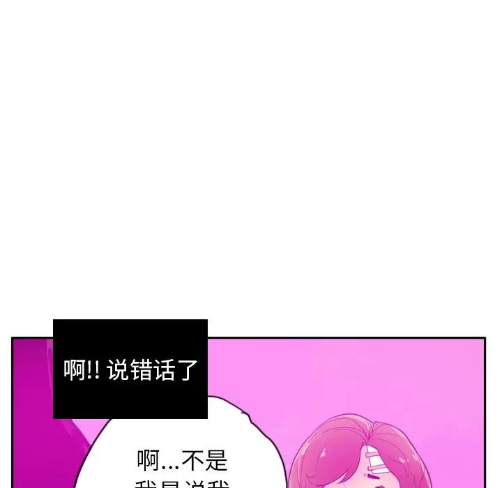欲望 欲望人妻 | 第31话 第104页