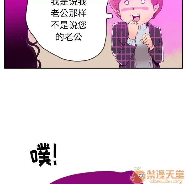 欲望 欲望人妻 | 第31话 第105页