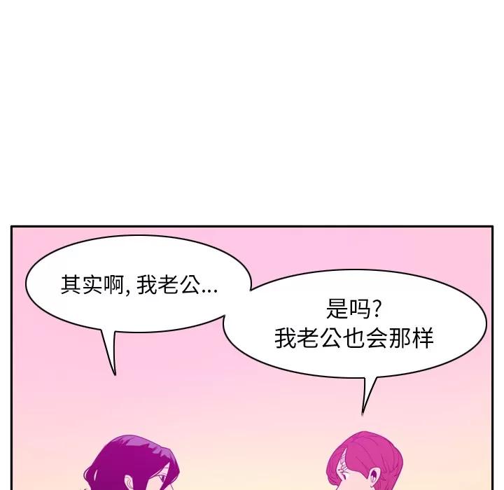 欲望 欲望人妻 | 第31话 第108页