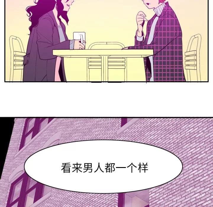 欲望 欲望人妻 | 第31话 第109页
