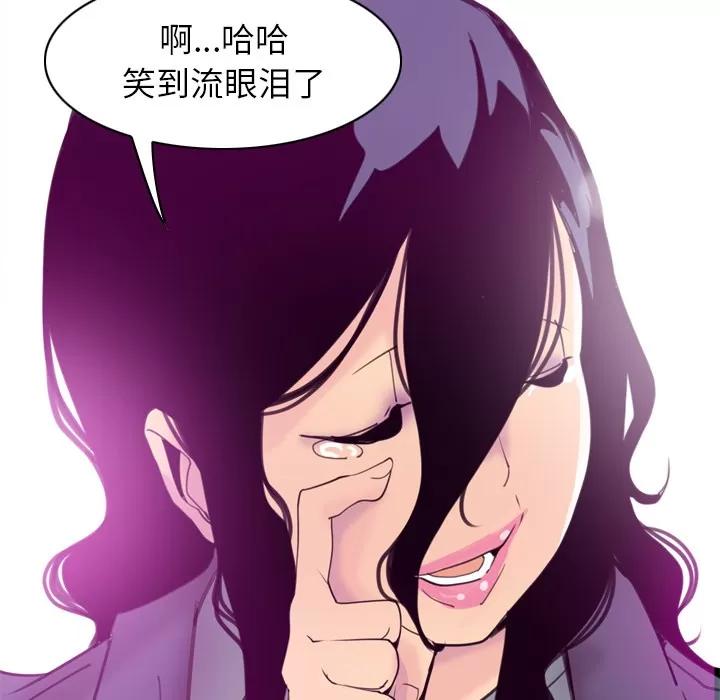 欲望 欲望人妻 | 第31话 第111页