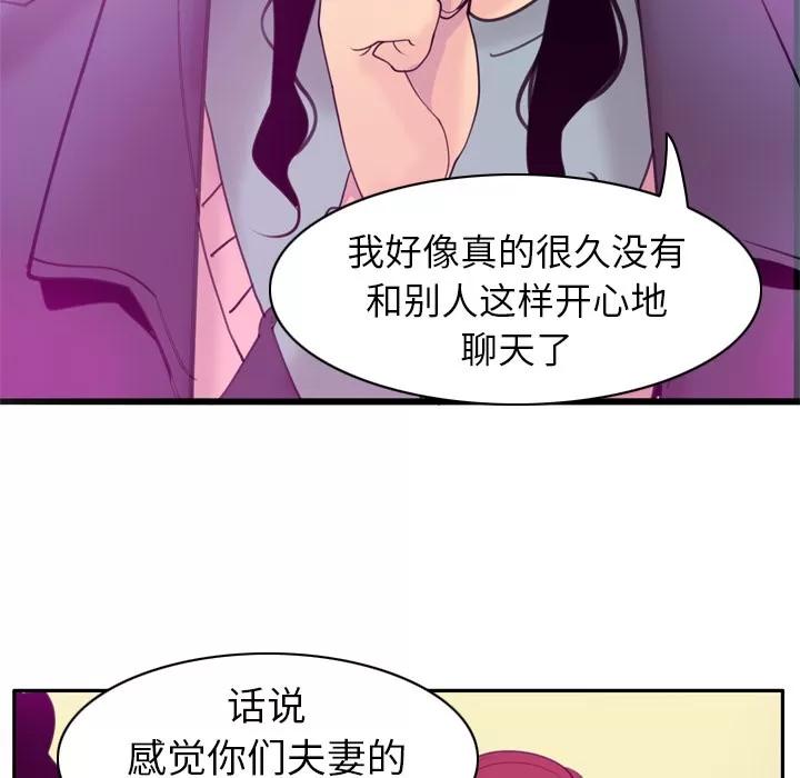 欲望 欲望人妻 | 第31话 第112页