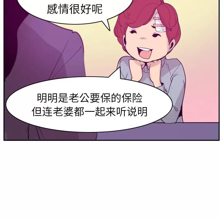 欲望 欲望人妻 | 第31话 第113页