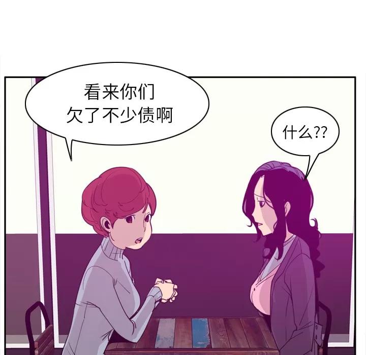 欲望 欲望人妻 | 第31话 第116页