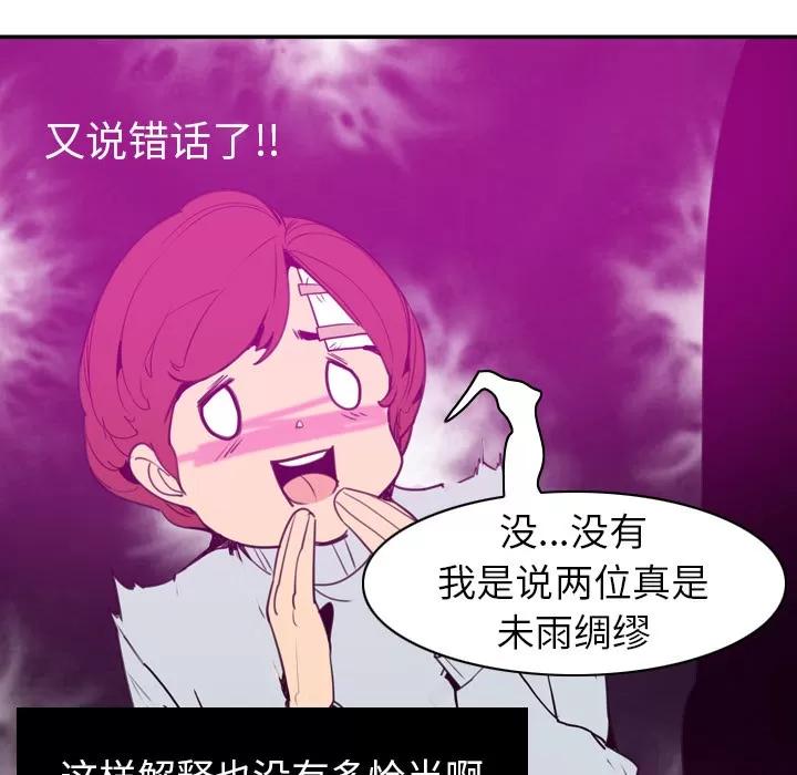 欲望 欲望人妻 | 第31话 第118页