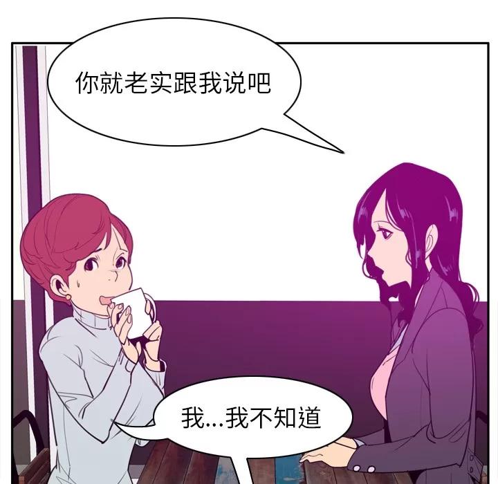 欲望 欲望人妻 | 第31话 第122页