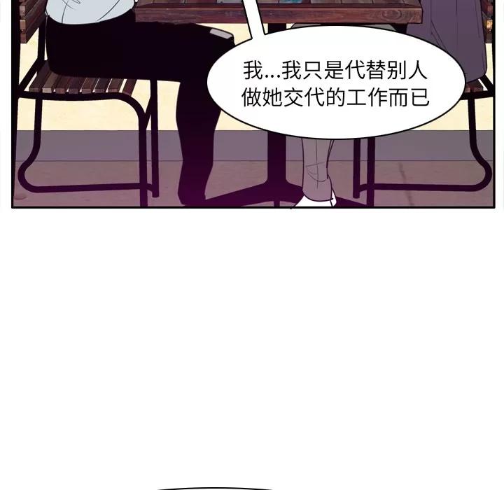 欲望 欲望人妻 | 第31话 第123页