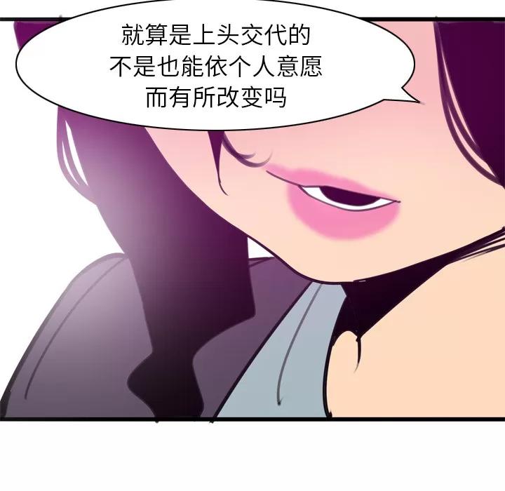 欲望 欲望人妻 | 第31话 第124页