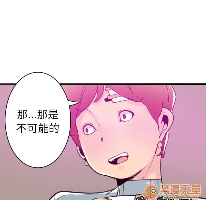 欲望 欲望人妻 | 第31话 第125页