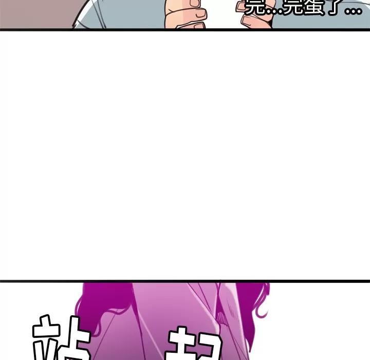 欲望 欲望人妻 | 第31话 第126页