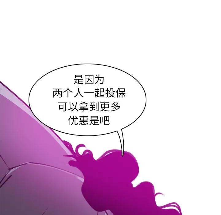 欲望 欲望人妻 | 第31话 第128页