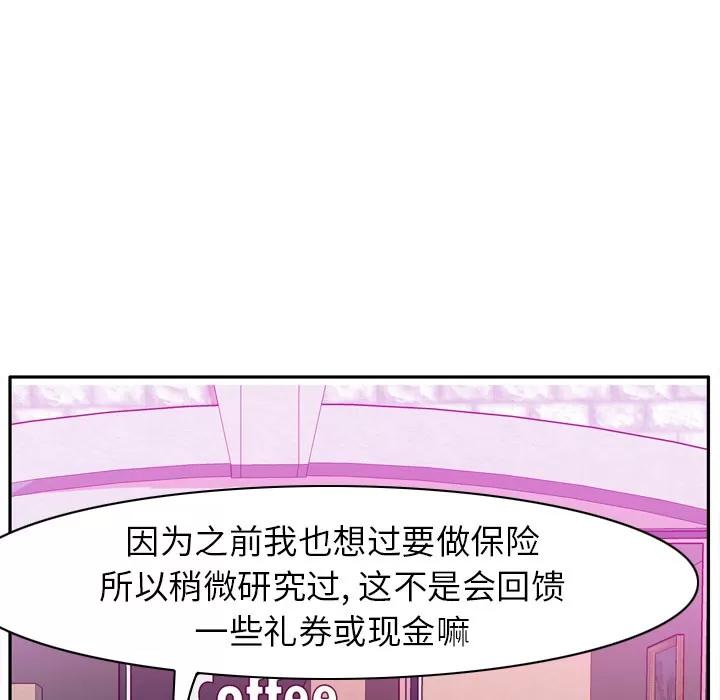 欲望 欲望人妻 | 第31话 第131页