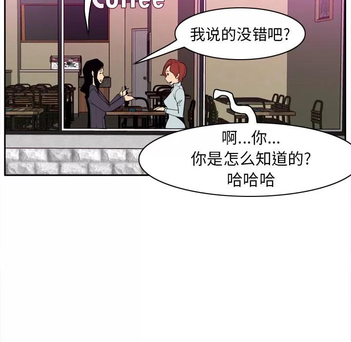 欲望 欲望人妻 | 第31话 第132页
