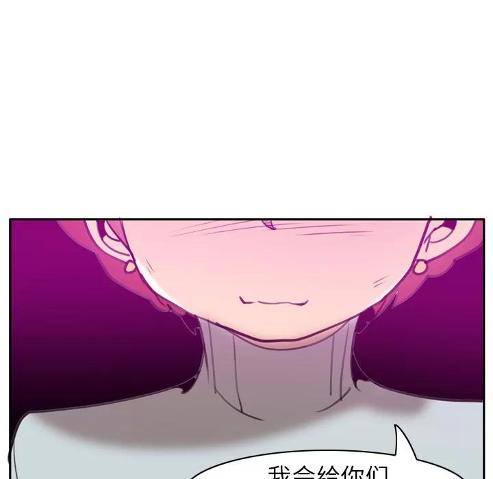 欲望 欲望人妻 | 第31话 第134页