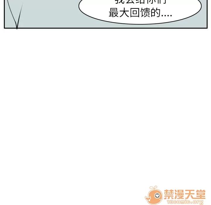 欲望 欲望人妻 | 第31话 第135页