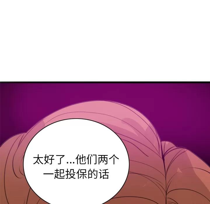 欲望 欲望人妻 | 第31话 第136页