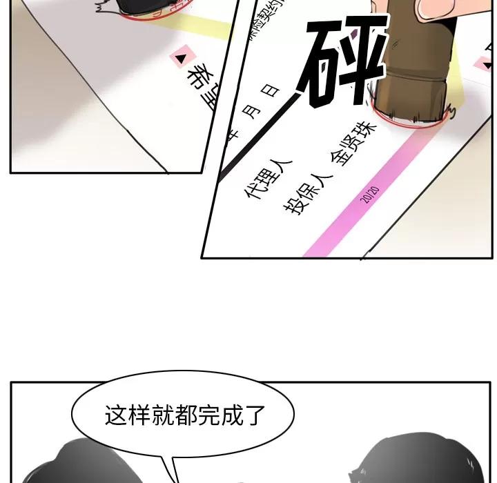 欲望 欲望人妻 | 第32话 第6页