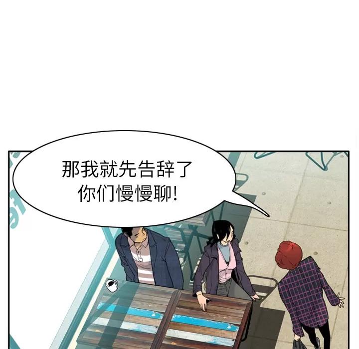 欲望 欲望人妻 | 第32话 第8页