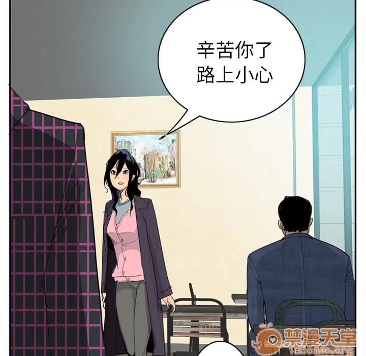 欲望 欲望人妻 | 第32话 第10页