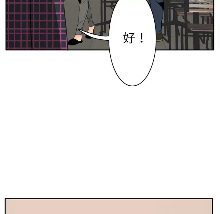 欲望 欲望人妻 | 第32话 第11页