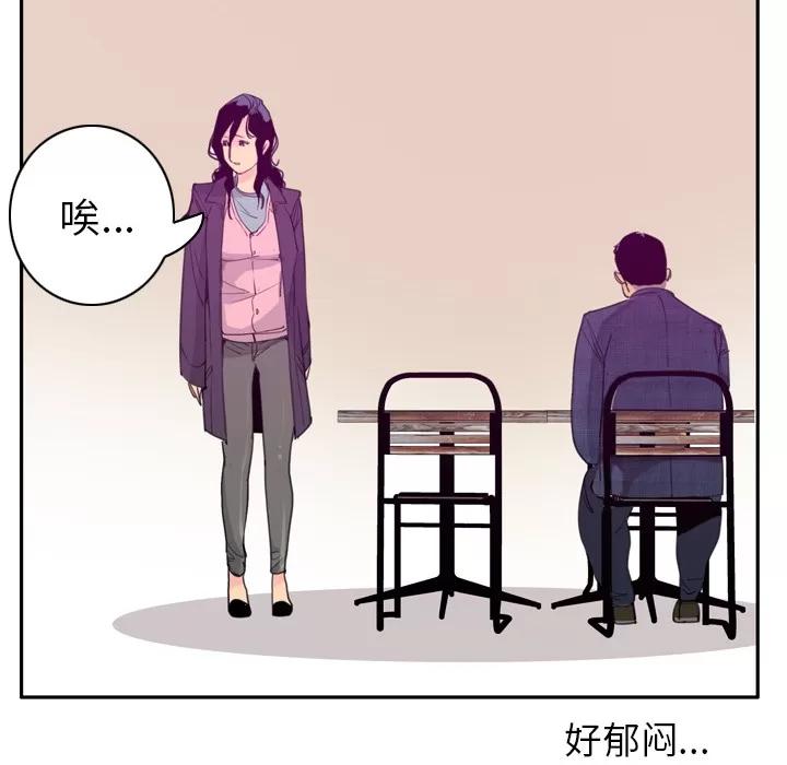 欲望 欲望人妻 | 第32话 第18页