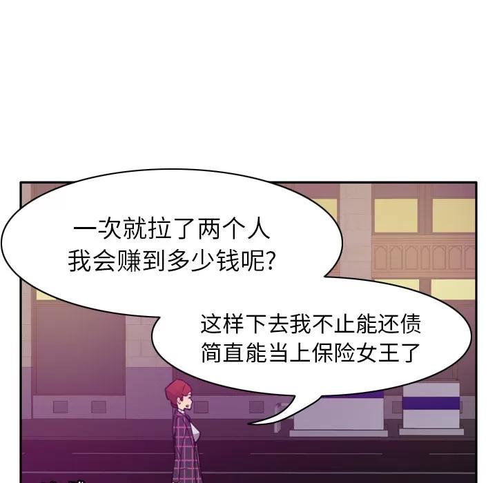欲望 欲望人妻 | 第32话 第23页