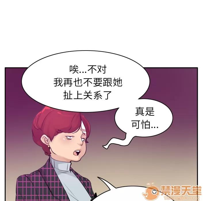 欲望 欲望人妻 | 第32话 第25页