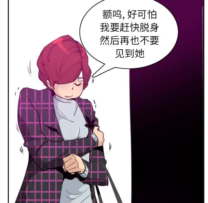 欲望 欲望人妻 | 第32话 第27页