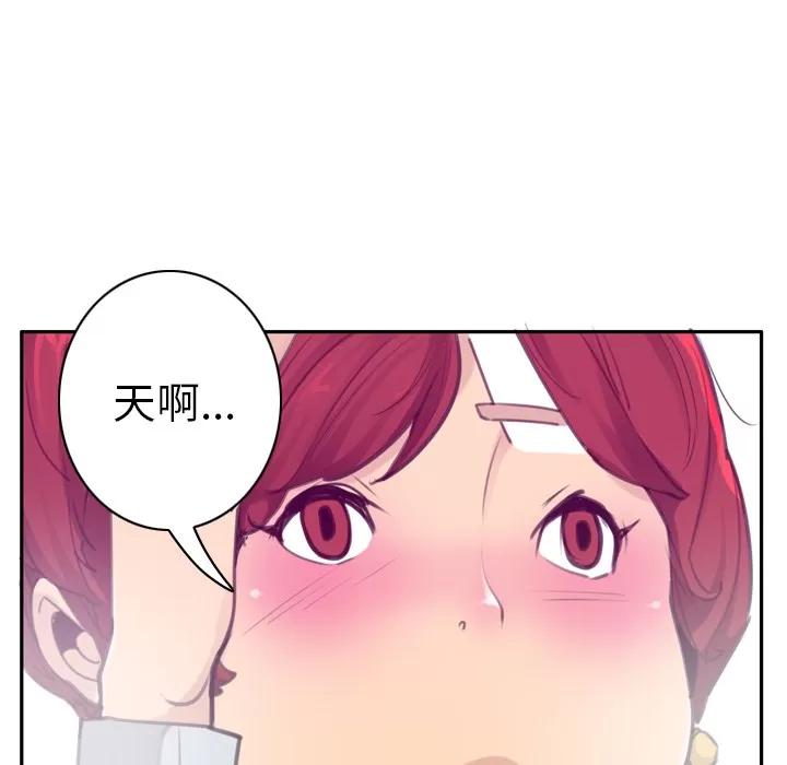 欲望 欲望人妻 | 第32话 第33页