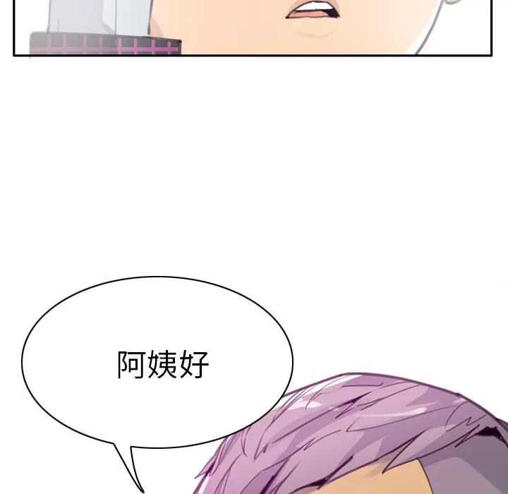 欲望 欲望人妻 | 第32话 第34页