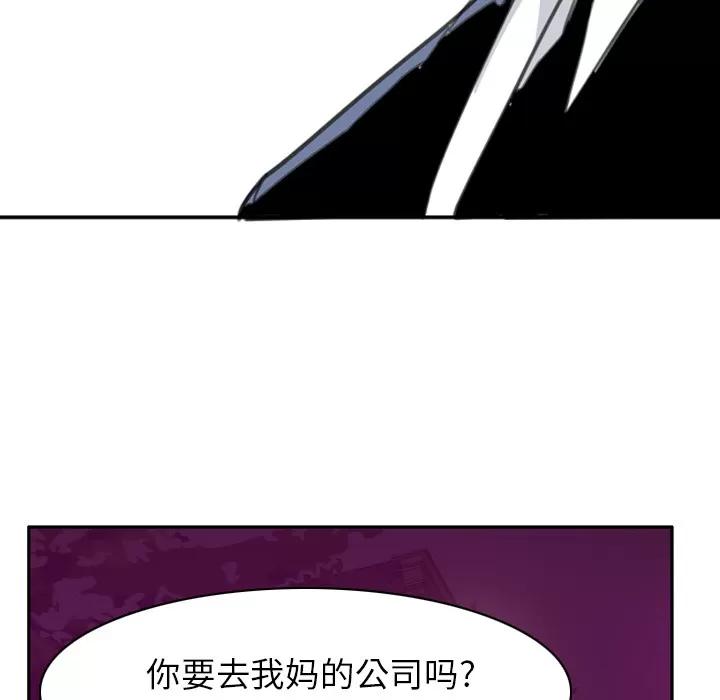 欲望 欲望人妻 | 第32话 第36页