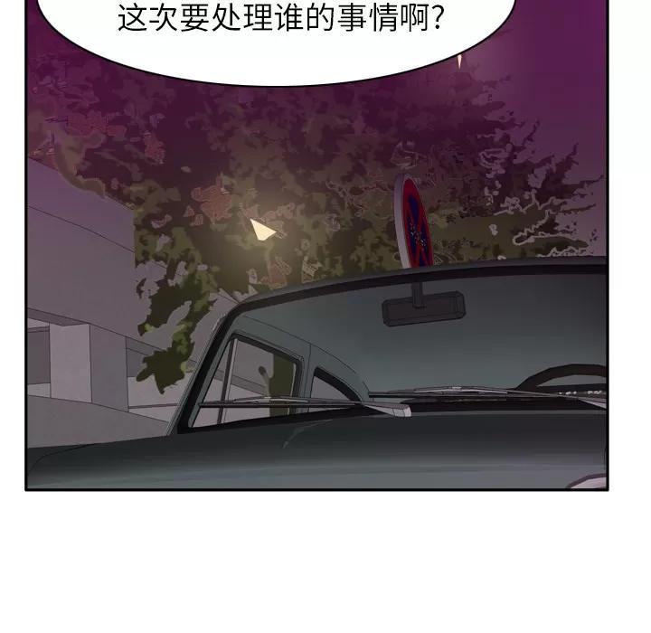 欲望 欲望人妻 | 第32话 第37页