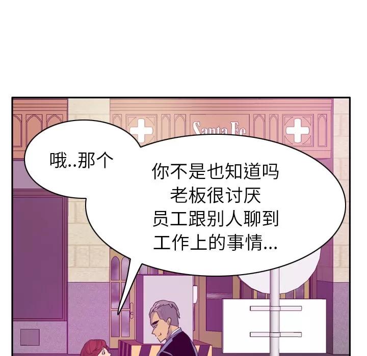 欲望 欲望人妻 | 第32话 第38页