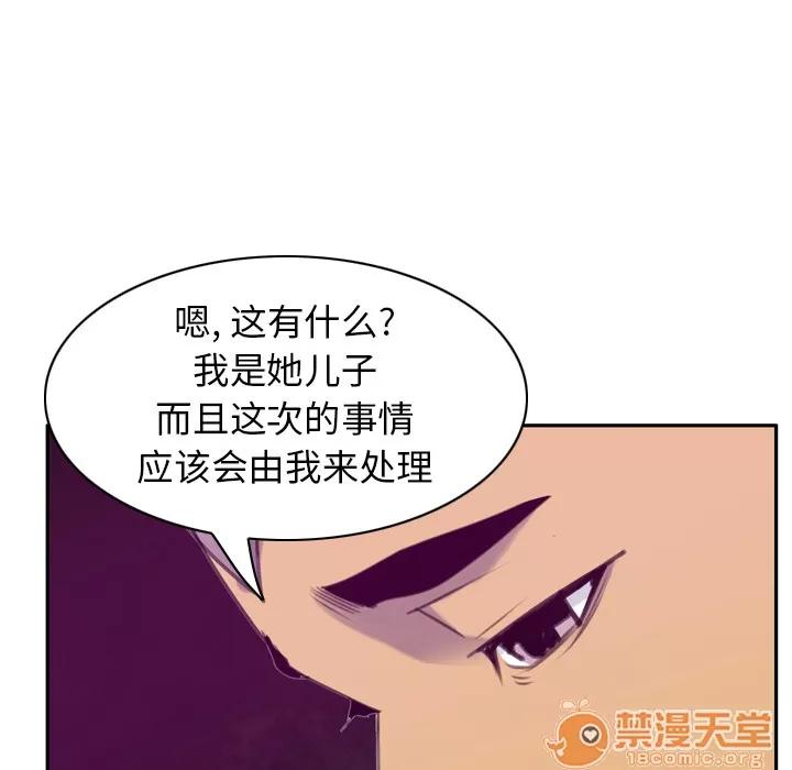 欲望 欲望人妻 | 第32话 第40页